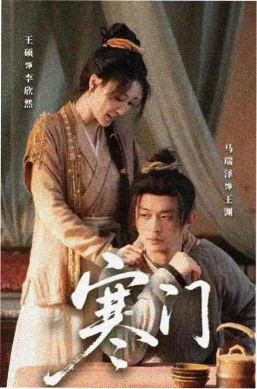 色戒完整版在线看 4K修复版海报